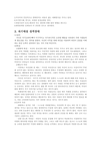 사회과학 성격장애B군 연극성 자기애성 반사회성 경계선-6