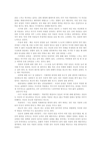 사회과학 성격장애B군 연극성 자기애성 반사회성 경계선-7