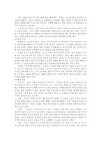 사회과학 성격장애B군 연극성 자기애성 반사회성 경계선-8