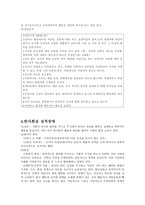 사회과학 성격장애B군 연극성 자기애성 반사회성 경계선-9