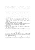 사회과학 성격장애B군 연극성 자기애성 반사회성 경계선-16