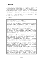 사회복지실천론 사회복지 현장 사례 알코올 중독 사회복지사 개입 사례 약물남용-1