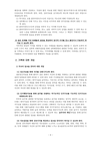 사회복지실천론 사회복지 현장 사례 알코올 중독 사회복지사 개입 사례 약물남용-6