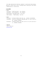 사회복지실천론 사회복지 현장 사례 알코올 중독 사회복지사 개입 사례 약물남용-8