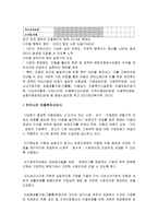 아동복지론 연구 아동복지발달사 아동복지정책과제도 아동복지관련법-17