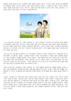 동성애 게이 그를 향한 왜곡된 시선들-3