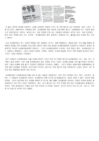 동성애 게이 그를 향한 왜곡된 시선들-4