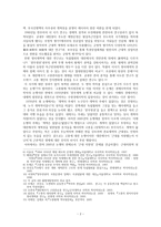 사회과학 대한제국의 개혁과 자주독립-2