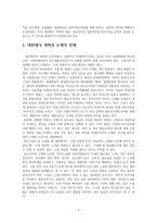 사회과학 대한제국의 개혁과 자주독립-3