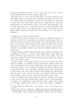 사회과학 대한제국의 개혁과 자주독립-5