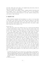 사회과학 대한제국의 개혁과 자주독립-6