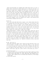 사회과학 대한제국의 개혁과 자주독립-7