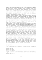 사회과학 대한제국의 개혁과 자주독립-8