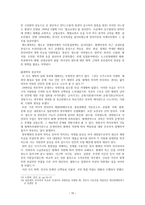 사회과학 대한제국의 개혁과 자주독립-10
