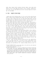 사회과학 대한제국의 개혁과 자주독립-11