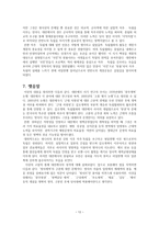 사회과학 대한제국의 개혁과 자주독립-12