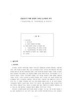 김일성시기 북한 문헌에 나타난 도서관의 의미 김일성저작집 과 조선중앙년감-1