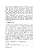 김일성시기 북한 문헌에 나타난 도서관의 의미 김일성저작집 과 조선중앙년감-2