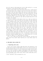 김일성시기 북한 문헌에 나타난 도서관의 의미 김일성저작집 과 조선중앙년감-3