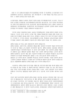 김일성시기 북한 문헌에 나타난 도서관의 의미 김일성저작집 과 조선중앙년감-5