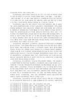 김일성시기 북한 문헌에 나타난 도서관의 의미 김일성저작집 과 조선중앙년감-9