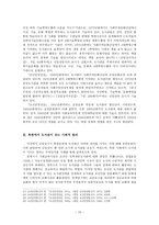 김일성시기 북한 문헌에 나타난 도서관의 의미 김일성저작집 과 조선중앙년감-10