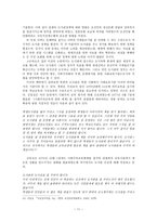 김일성시기 북한 문헌에 나타난 도서관의 의미 김일성저작집 과 조선중앙년감-11