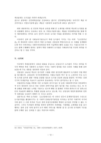 김일성시기 북한 문헌에 나타난 도서관의 의미 김일성저작집 과 조선중앙년감-12