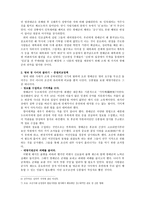 광해군과 중립외교정책 광해군 중립외교정책 소개 광해군 중립외교정책 조사 광해-3