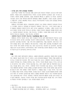 광해군과 중립외교정책 광해군 중립외교정책 소개 광해군 중립외교정책 조사 광해-4