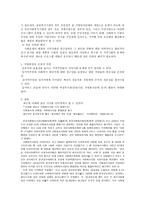 사회복지분야 지방분권화에 따른 문제점과 개선방향 - 지방분권화와 지역사회 복지-2