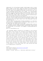 사회복지분야 지방분권화에 따른 문제점과 개선방향 - 지방분권화와 지역사회 복지-3