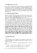 재가노인 사업계획서-2