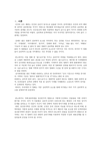 올드보이 정서적 문제 방어기제 이우진 이수아 오대수 미도 소개-2