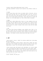올드보이 정서적 문제 방어기제 이우진 이수아 오대수 미도 소개-10
