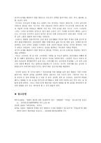 올드보이 정서적 문제 방어기제 이우진 이수아 오대수 미도 소개-11