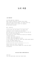논리퍼즐 만들기-1