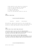 논리퍼즐 만들기-7