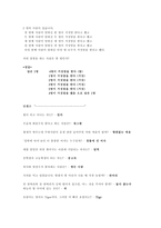 논리퍼즐 만들기-8