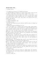 사회과학 동성애-1