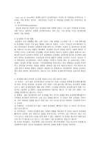 사회과학 동성애-2