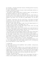 사회과학 동성애-3