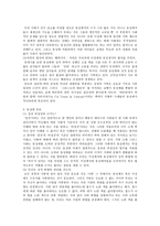 사회과학 동성애-4