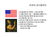 보디랭귀지 정의 어원 국가별 랭귀지 활용방법-11