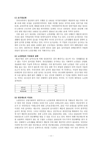 노인 빈곤 노인빈곤 현황 노인빈곤 문제점 노인빈곤 원인 노인빈곤 현행 정책-4