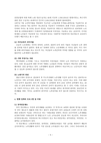 노인 빈곤 노인빈곤 현황 노인빈곤 문제점 노인빈곤 원인 노인빈곤 현행 정책-5