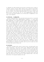 노인 빈곤 노인빈곤 현황 노인빈곤 문제점 노인빈곤 원인 노인빈곤 현행 정책-6