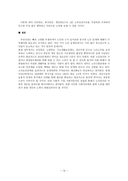 노인 빈곤 노인빈곤 현황 노인빈곤 문제점 노인빈곤 원인 노인빈곤 현행 정책-15