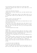 [북한 연구] - 김일성 리더십 연구(4장~6장) - 1960년대 경제위기, 외연적 성장의 한계와 경제 효율성 저하-5