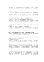 소주자의 아픔과 기독교-2